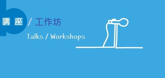 「伴讀‧遊玩‧好心情」系列講座： (二) 兒童情緒與親子伴讀 (2024-05-18)